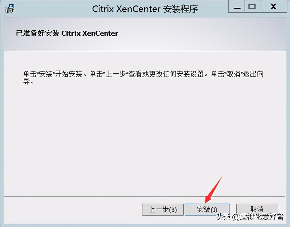 最全整套企业云桌面（Citrix+XenApp&XenDesktop）部署手册