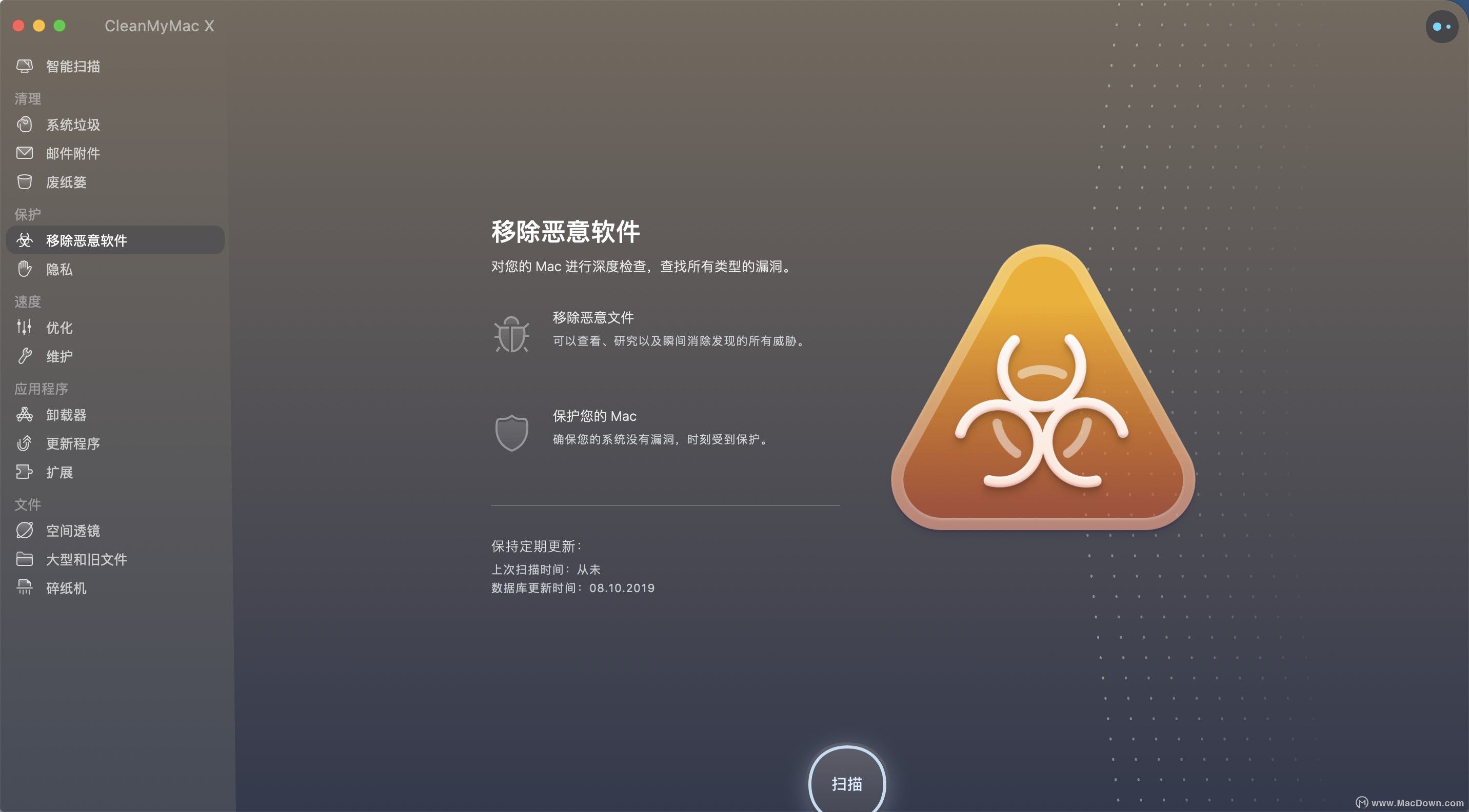 Mac垃圾清理系统优化工具CleanMyMac更新