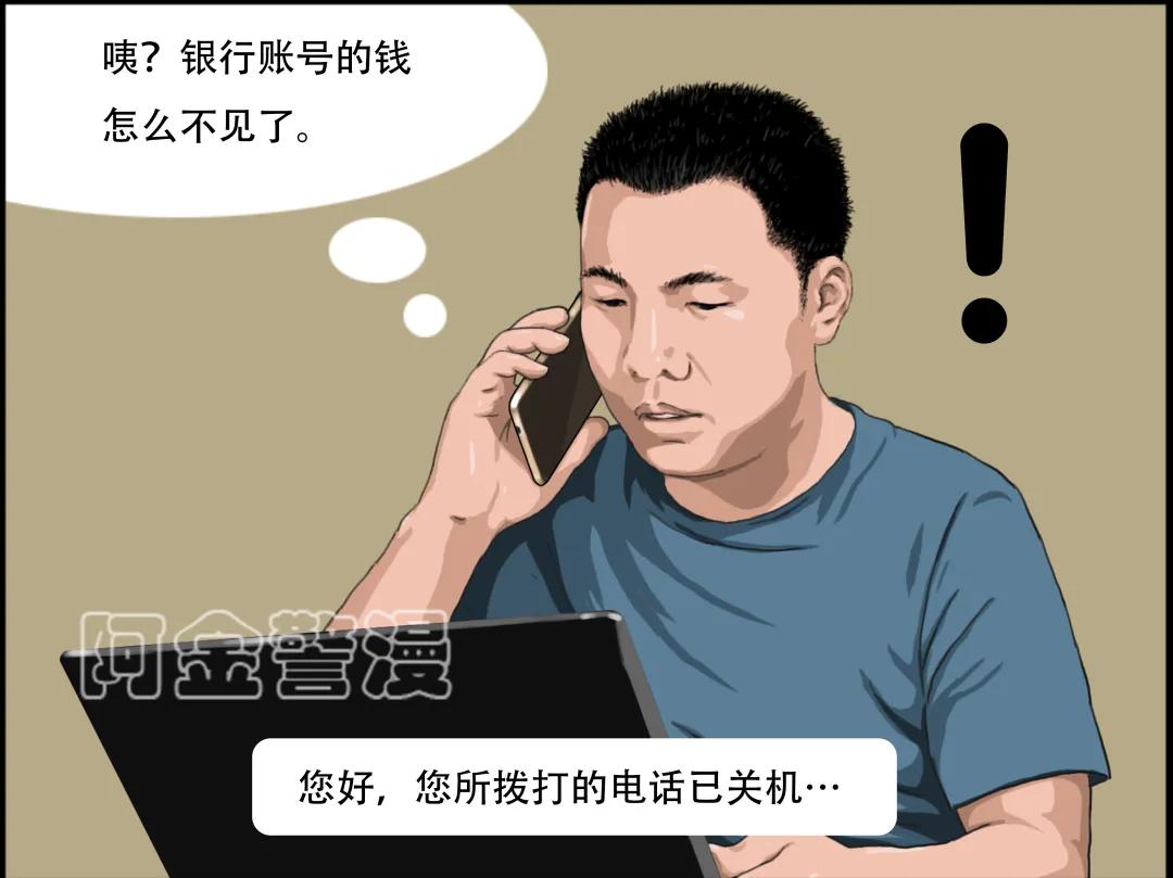 江津区|【警方提醒】这个“11.11”“与诈骗隔绝”，这波漫画你不得不看！