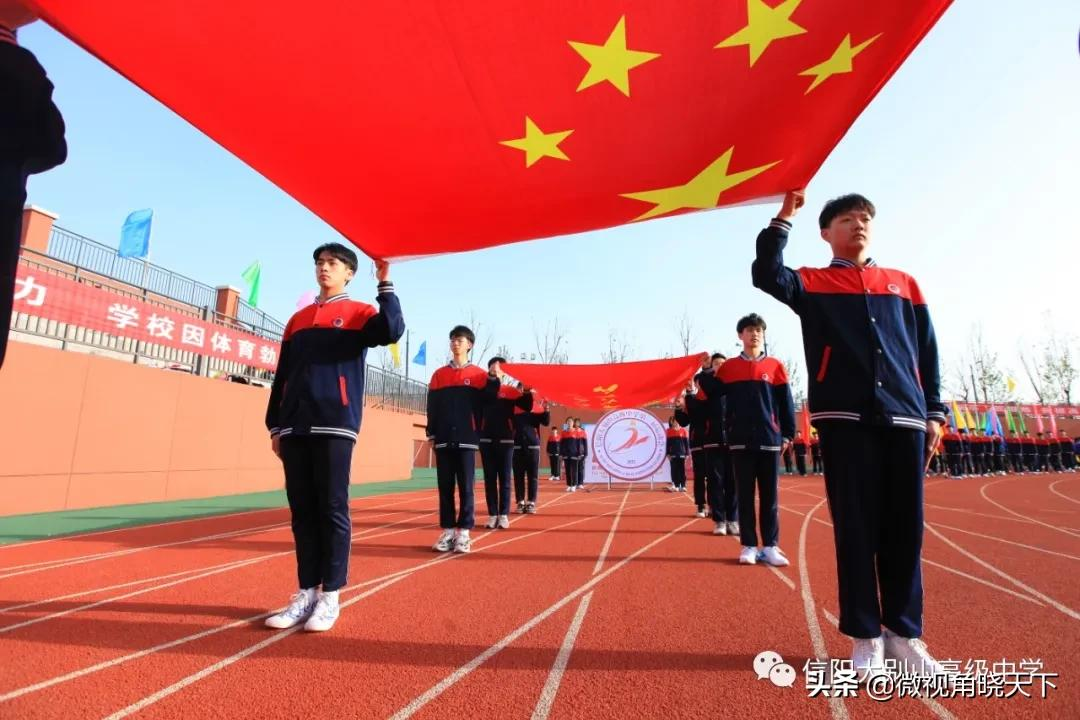 信阳大别山高级中学（河大附中）举行运动会(图6)