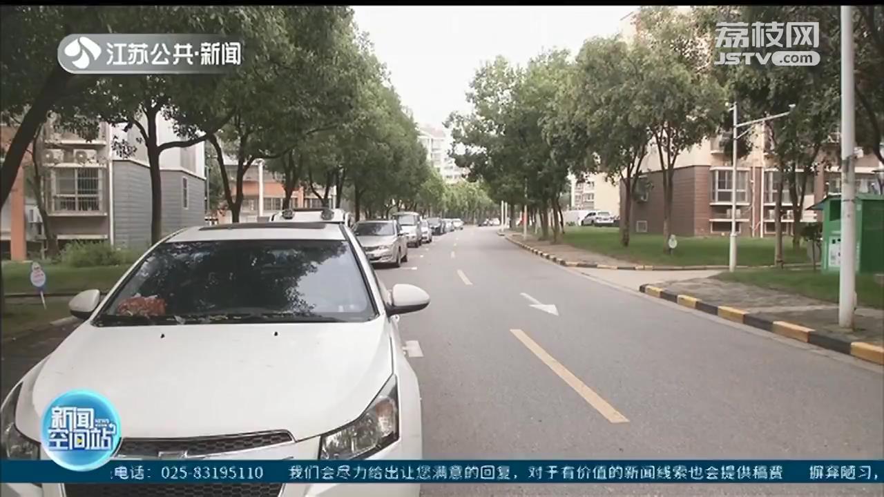 南京一个小区内部发掘增加1500车位，他们怎么做到的？