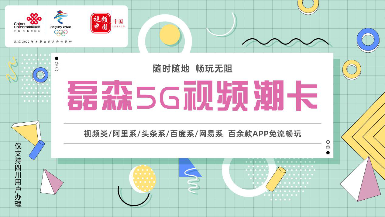 5G+工业互联网引领技术变革 中国联通开拓新蓝海