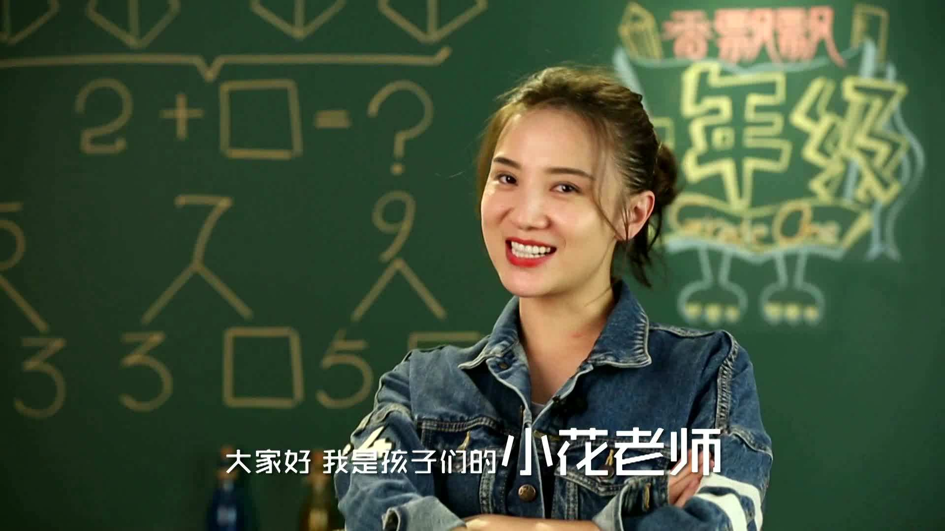 《误杀》夫妇肖央谭卓走进综艺大玩烧脑游戏，不料被手工大神整惨