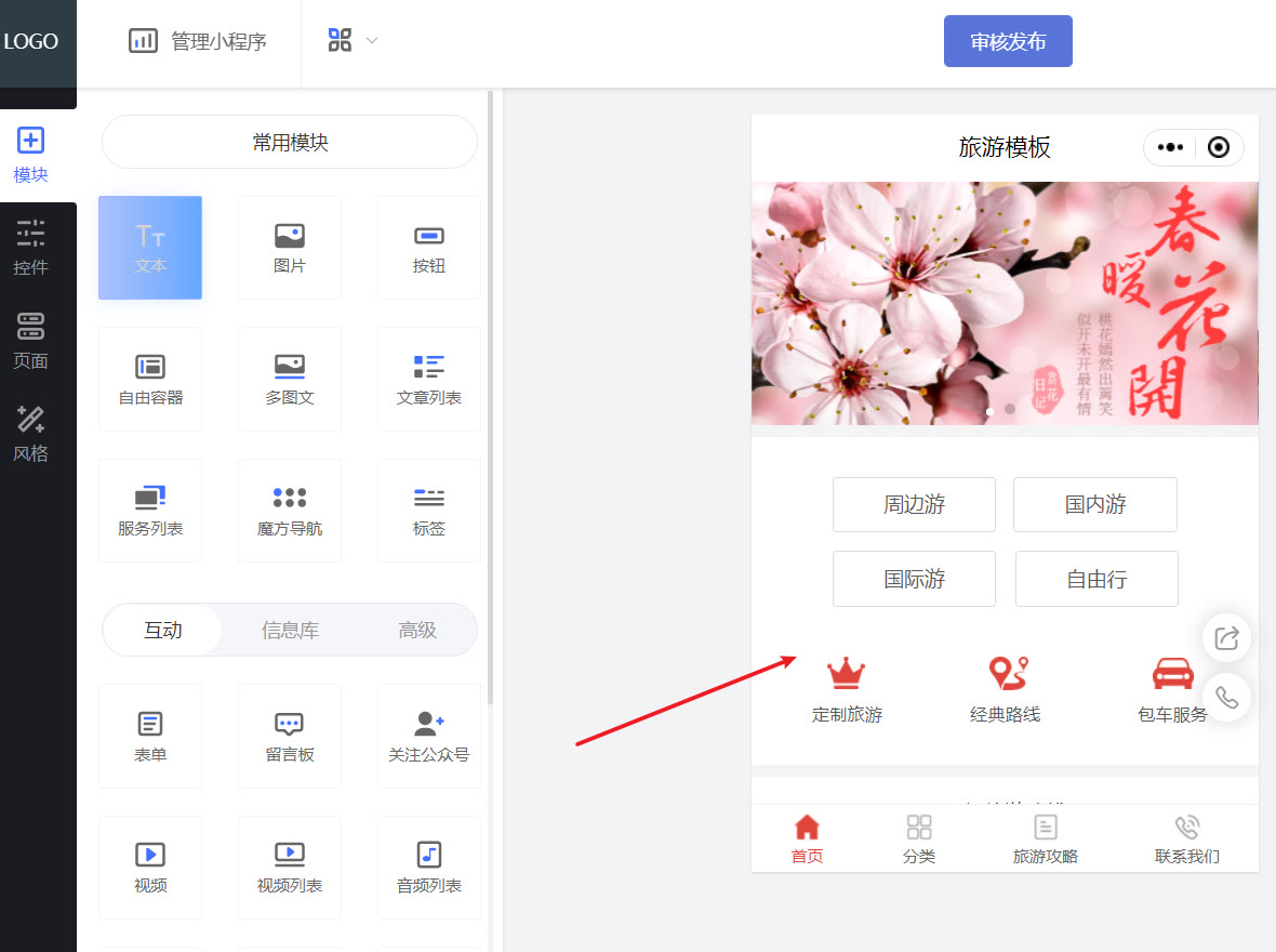 小程序开发流程详细，如何创建自己的微信小程序