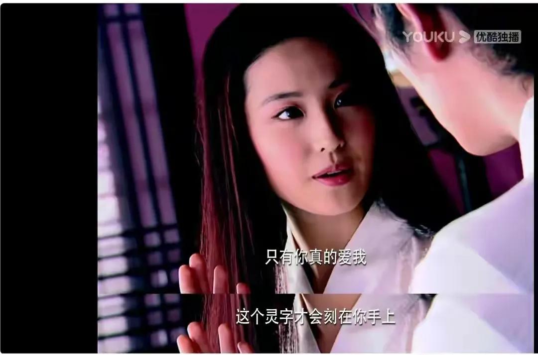 Legend of Sword and Fairy One For Li Xiaoyao: Zhao Linger is true love ...