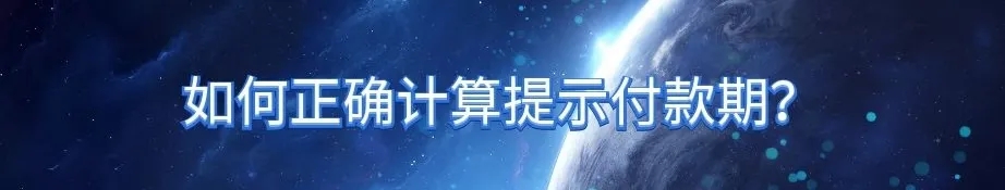 電子商業(yè)承兌匯票逾期，提示付款已拒付，如何向前手行使追索權(quán)