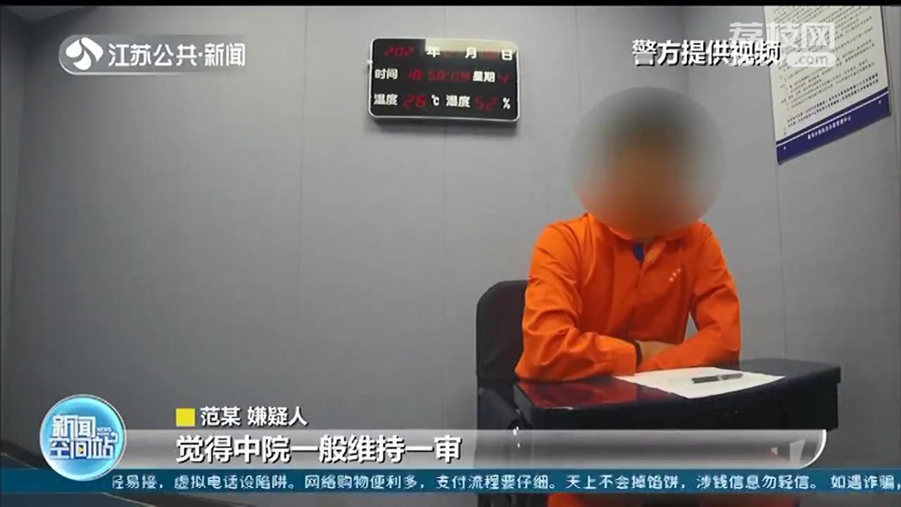 南京市民花4万元“托关系”想尽快打赢官司 败诉后发现被骗