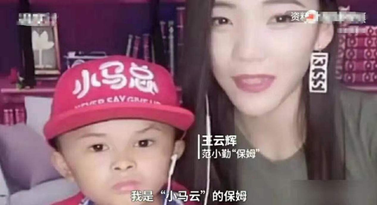 13岁小马云回农村！8岁养家换别墅，辍学和美女直播他爸不关心