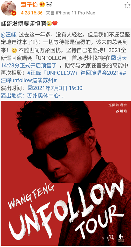 “瓜神”汪峰又宣布重要信息，章子怡在線(xiàn)調(diào)侃：峰哥發(fā)博要謹(jǐn)慎啊