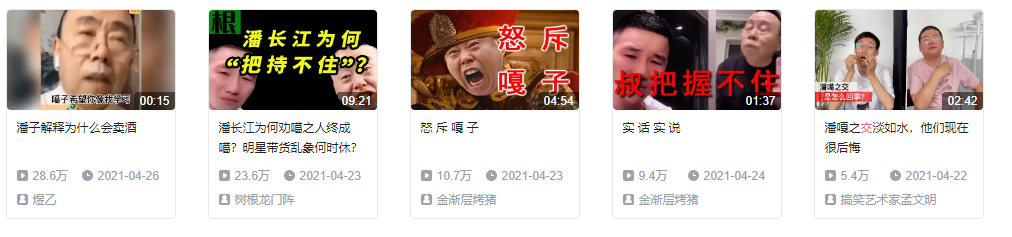 潘嘎之交，谁也劝不动谁