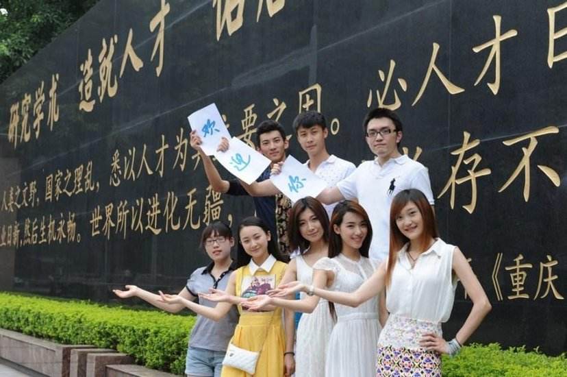 2020新一轮双一流：重庆大学恐降级，中国科学院大学或补充