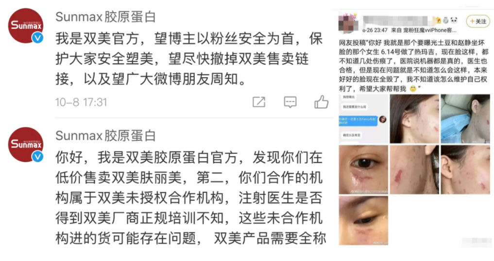颜值经济引爆的轻医美行业：一半海水一半火焰