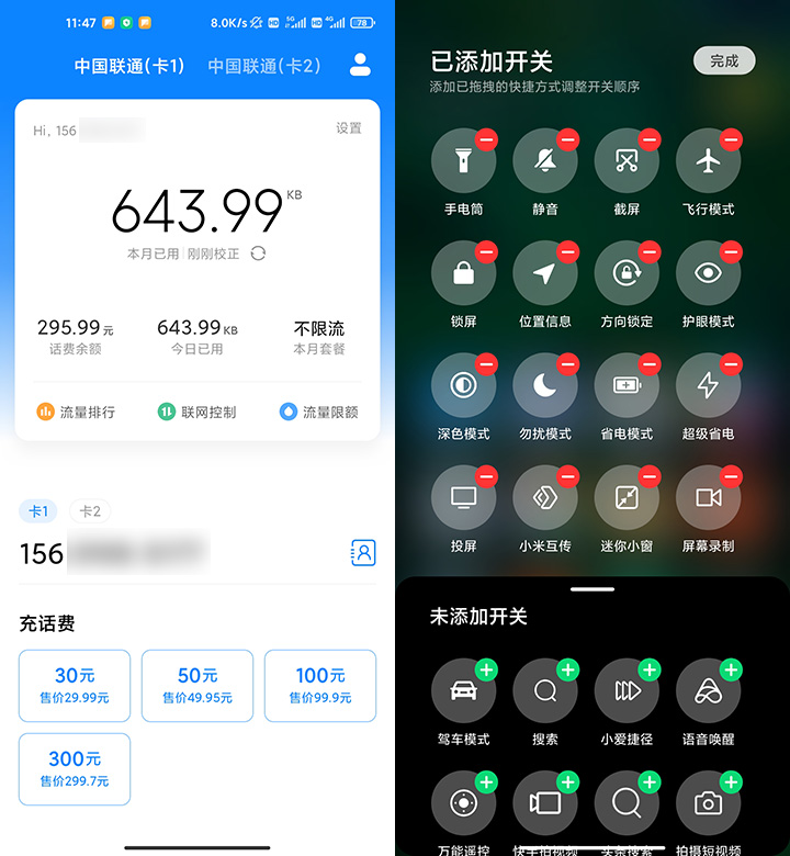 MIUI12体验：美学设计再升级 全局小窗体验领先