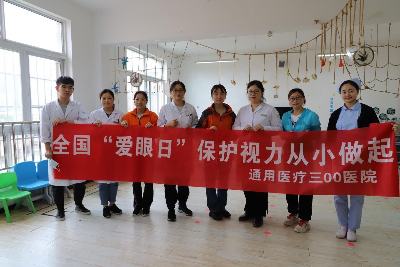全国“爱眼日”将至，关注幼儿眼健康
