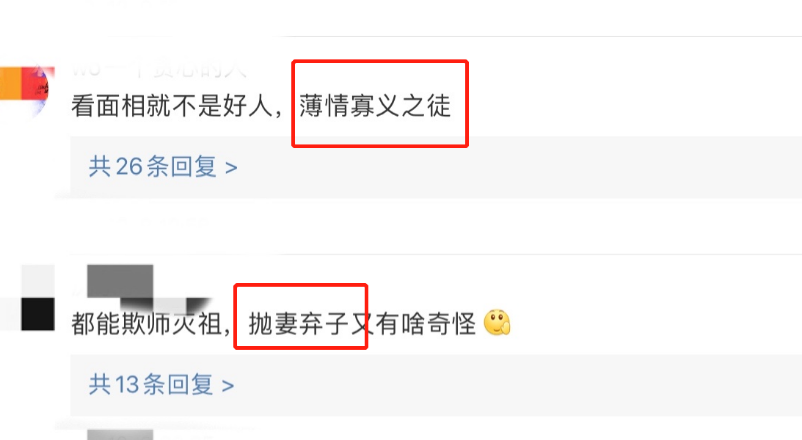 曹云金在郭德纲生日时直播带货，被嘲忘恩负义