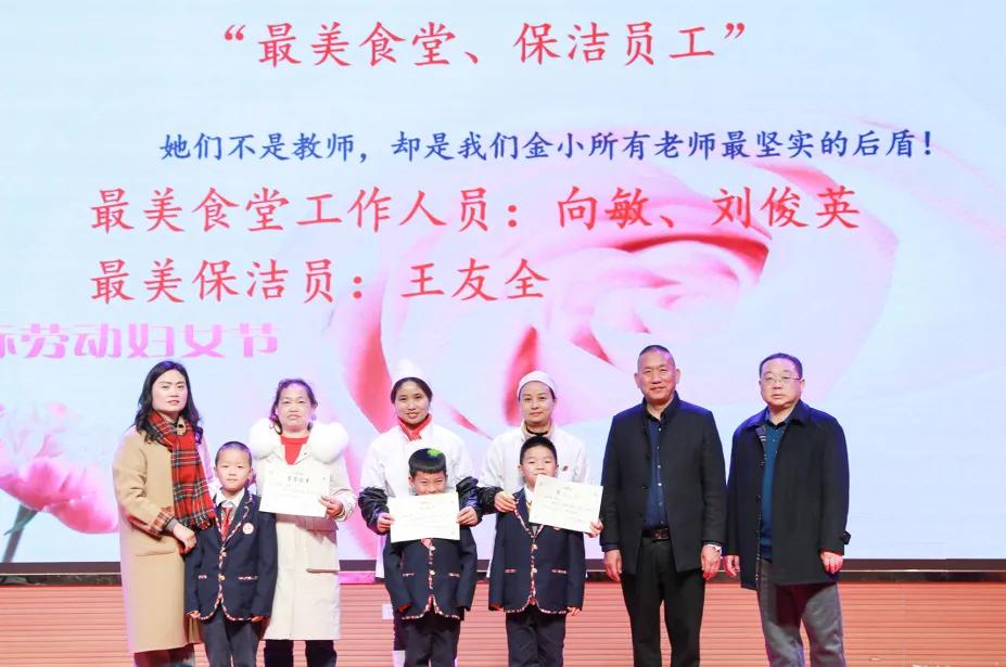 老师，您笑起来真好看——记双流区金桥小学“三八”妇女节活动