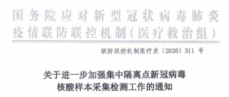 全面升级！武汉研发出新冠高灵敏度核酸检测试剂