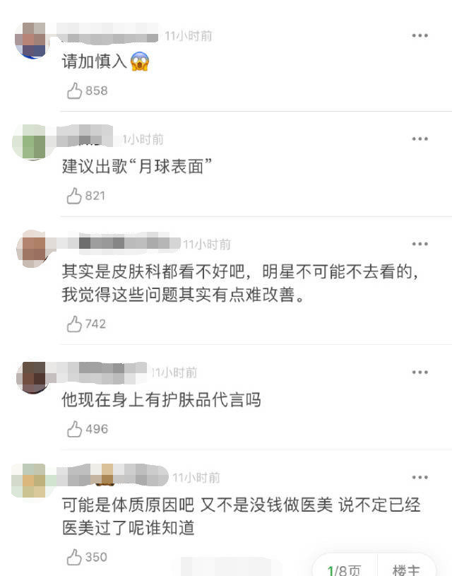 王源参加活动，真实皮肤状态欠佳，网友建议做医美