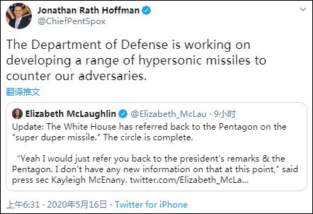 特朗普吹嘘最新超级导弹将远超中俄，俄方：给