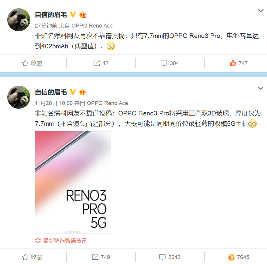 OPPO Reno3 Pro外型曝出：纤薄外壳 单叶双曲面设计方案，预订5G爆品