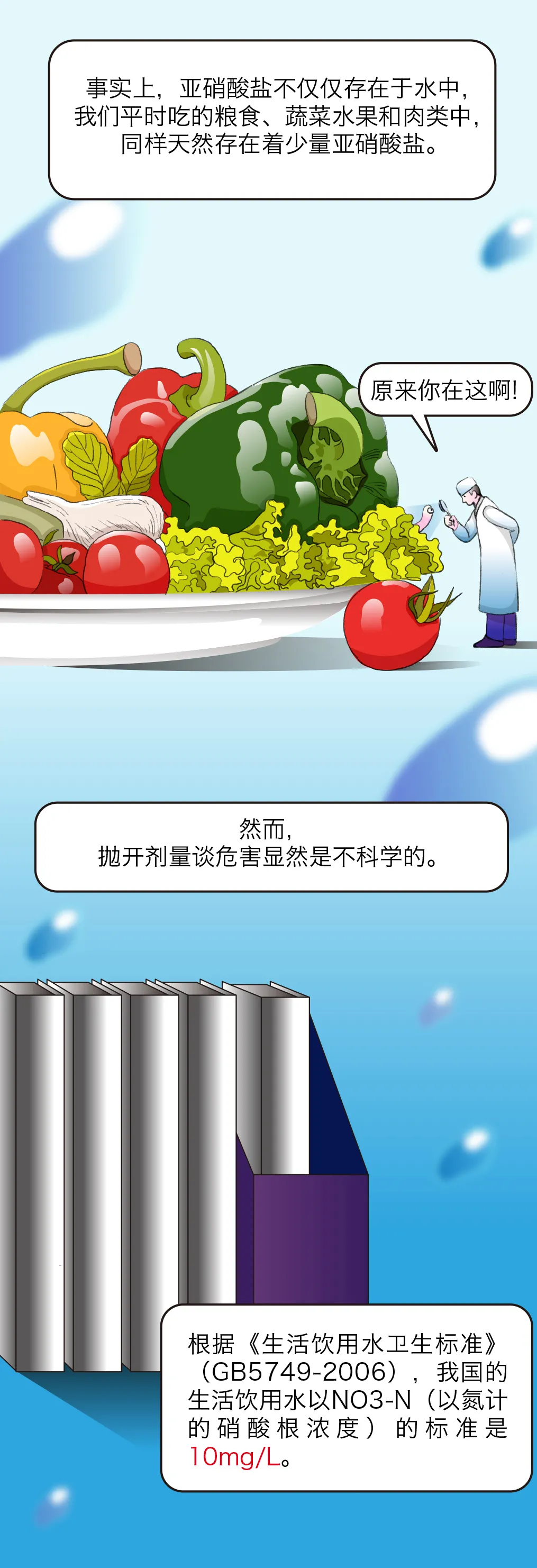 被传了很多年！隔夜水不能喝？会致癌？很多人还毫不知情…