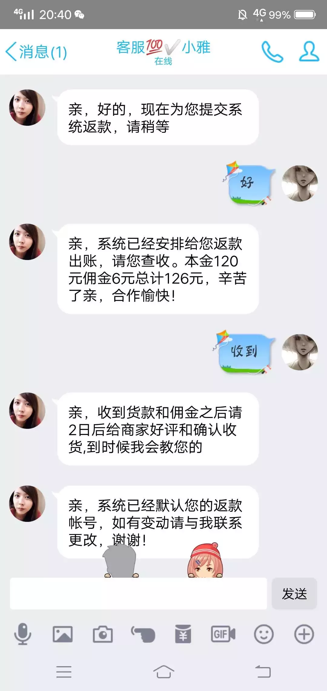 新诈骗之王:兼职刷单诈骗的完整聊天记录