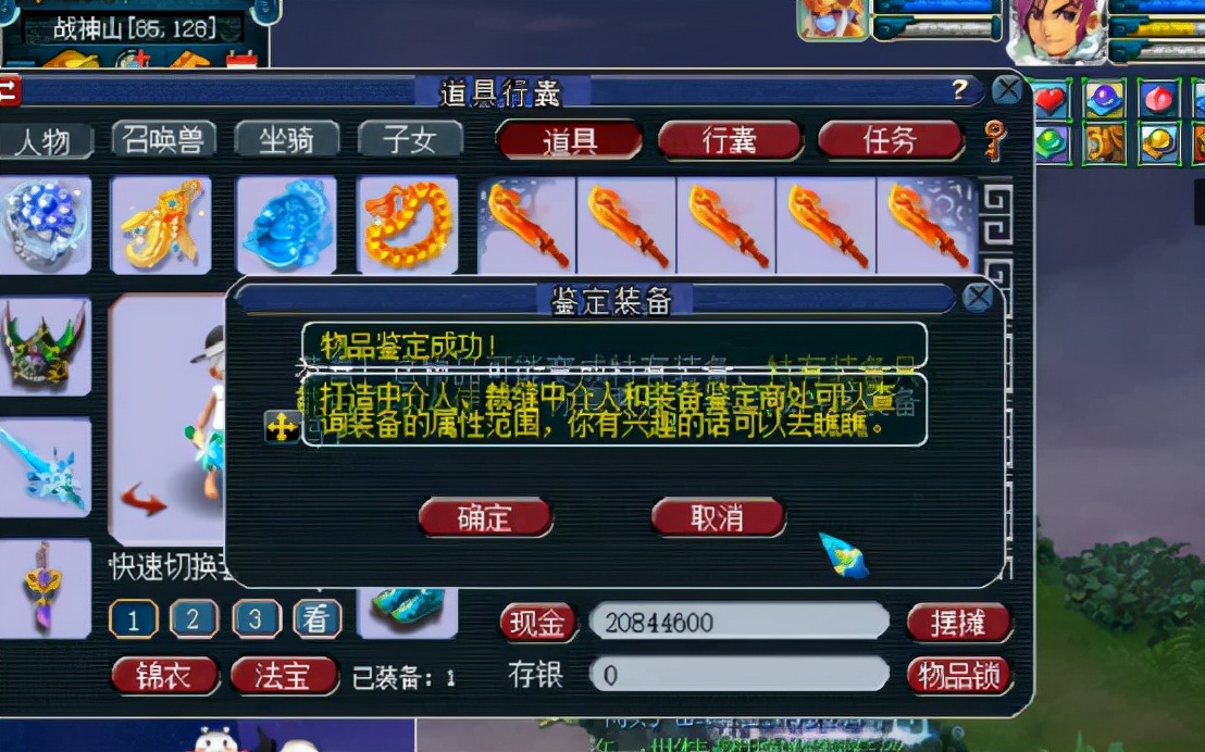 梦幻西游:玩家鉴定10把150级武器,真可谓蓝字出不停