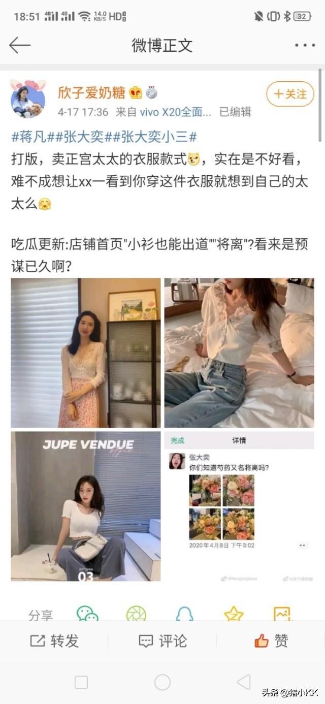 张大奕出轨猫猫总裁，遭原配手撕，雪梨在家笑出声