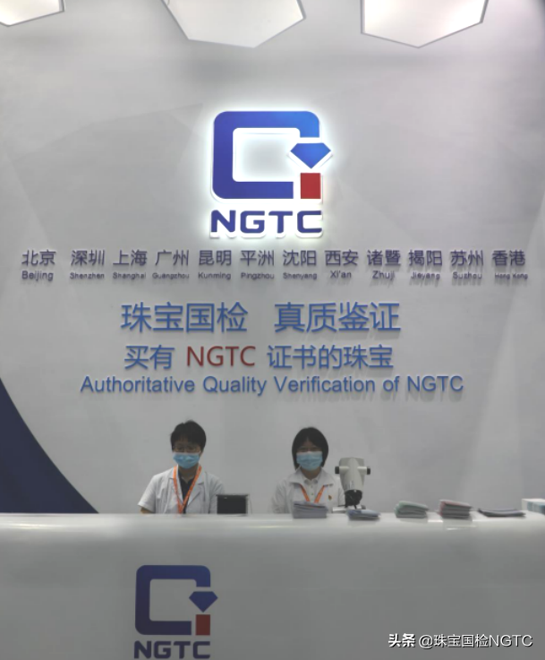 「深圳寶展如約而至」珠寶國(guó)檢（NGTC）展位驚艷亮相，為廣大消費(fèi)者提供國(guó)家級(jí)珠寶免費(fèi)檢測(cè)服務(wù)