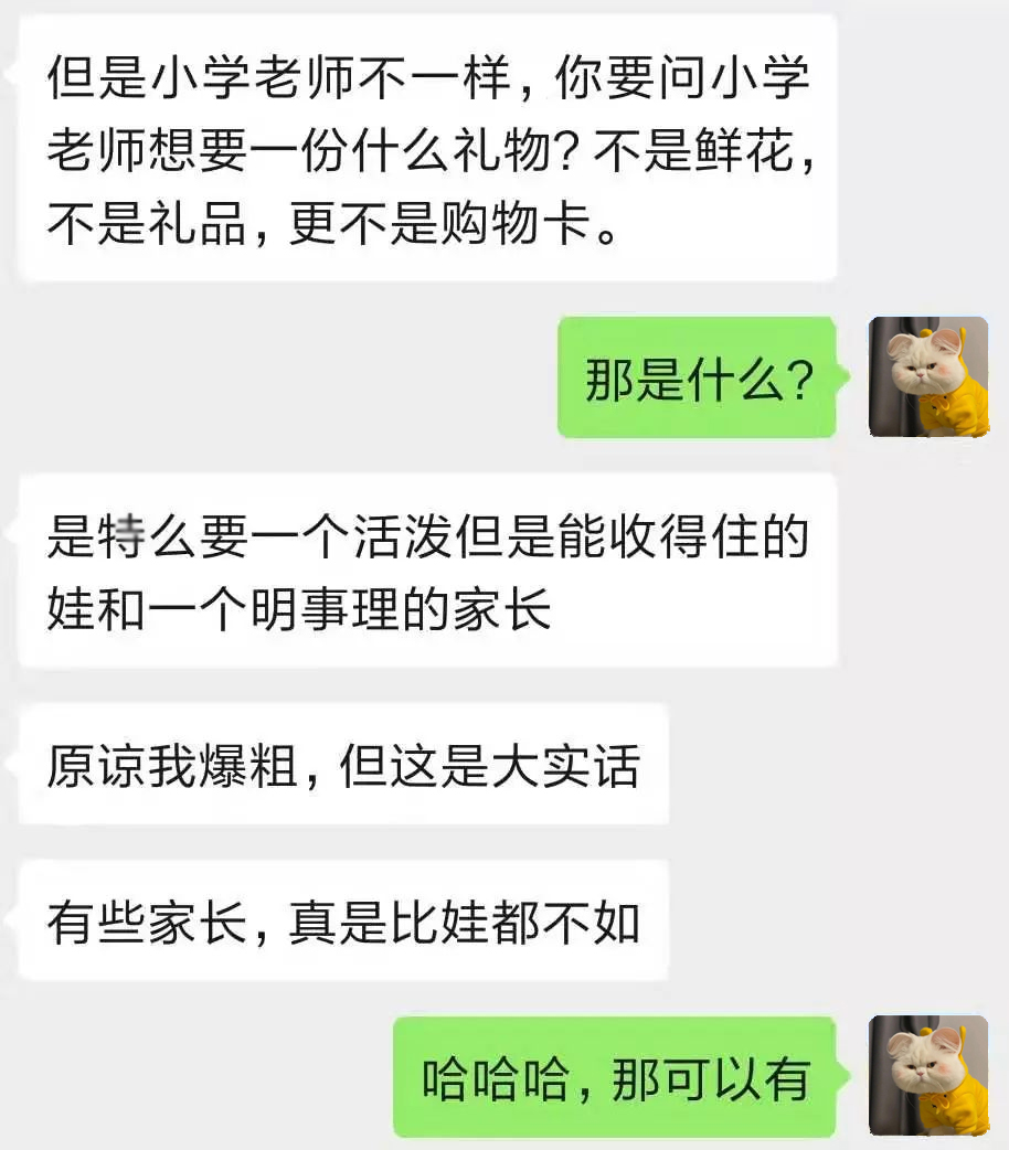 教师节礼物送啥好 既不费钱 老师也不为难的 我挑选了4种 教育 蛋蛋赞