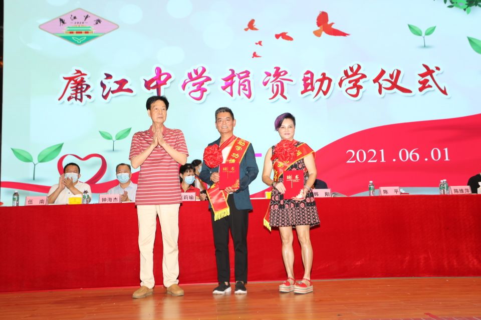 六一献礼：陈平、陈维萍夫妇为廉江中学捐资助学400万元