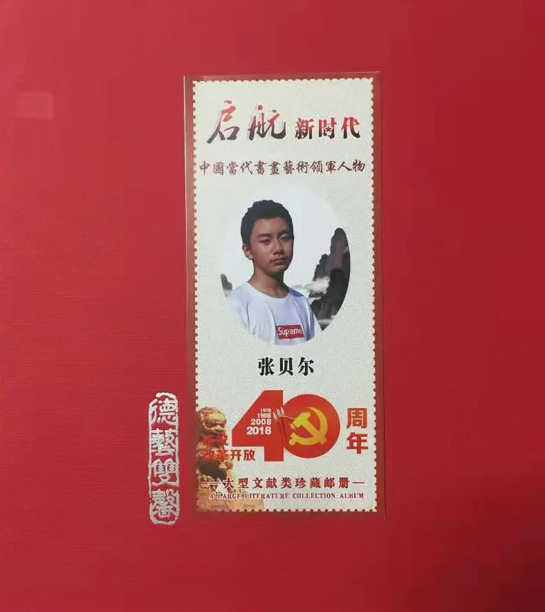 2021 年国际艺术名家专题报道——张贝尔