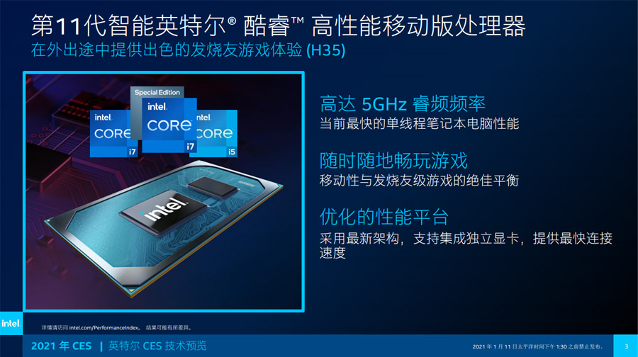 戴尔灵越14游戏性能测试：想60fps流畅玩，还得选英特尔11代酷睿