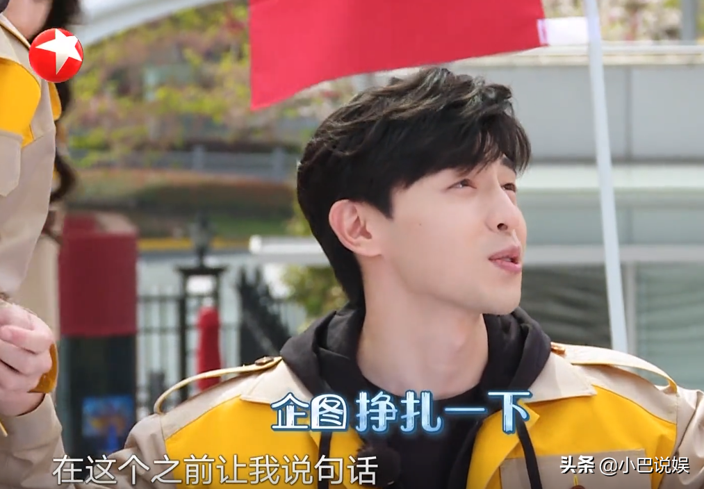 《极限挑战》官方吐槽邓伦：心理比较脆弱