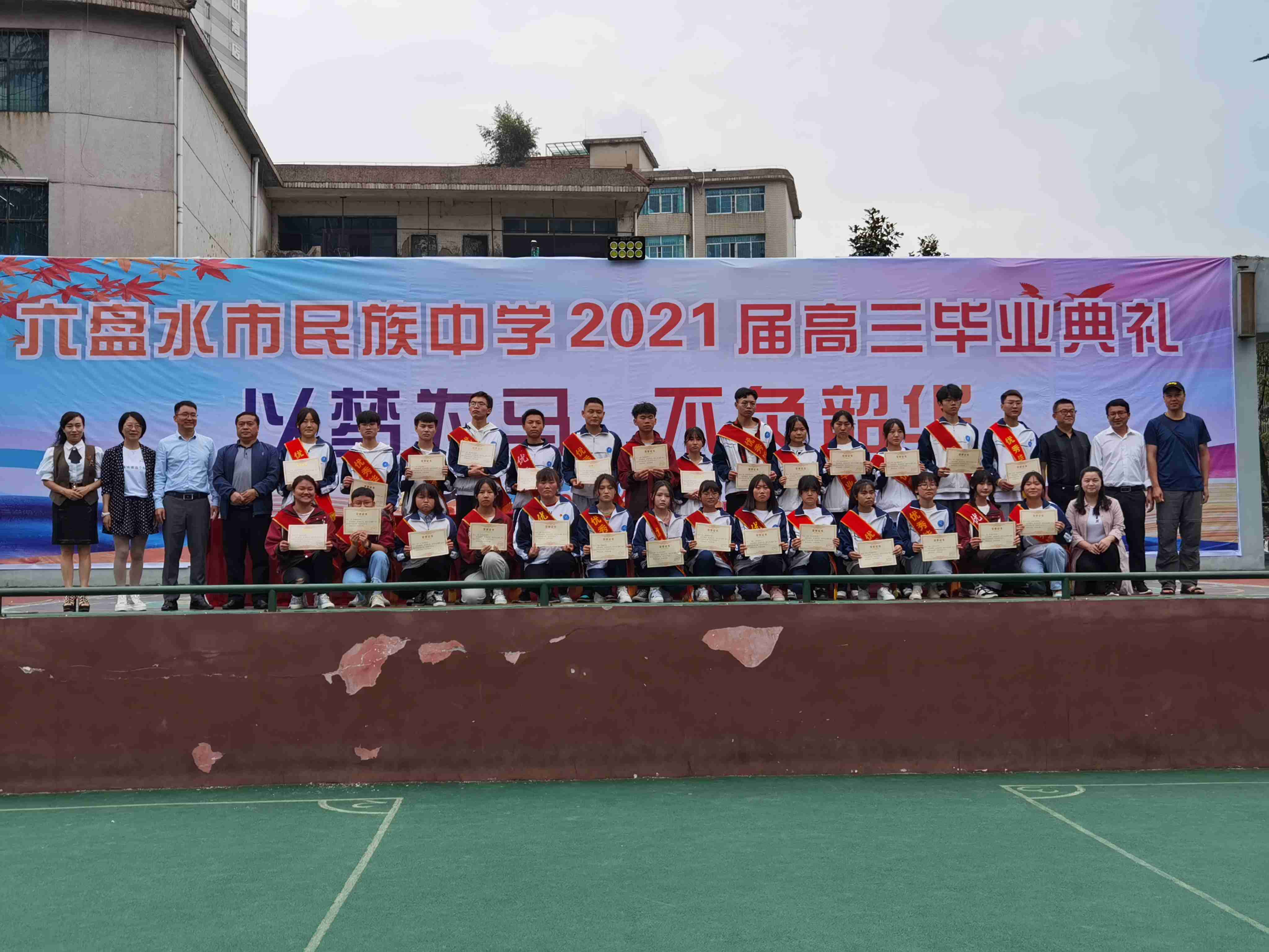 六盤水市民族中學舉行2021屆高三畢業(yè)典禮(圖6) 六盤水市民族中學舉行2021屆高三畢業(yè)典禮(圖6)