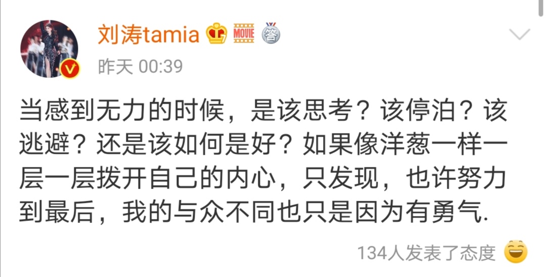 刘涛父亲去世 深夜发文言语悲观感慨生活 老公王珂暖心安慰