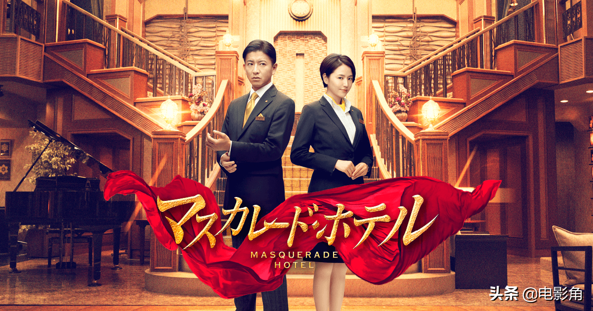 假面饭店卧底神探五星级布局大破连续预告杀人事件