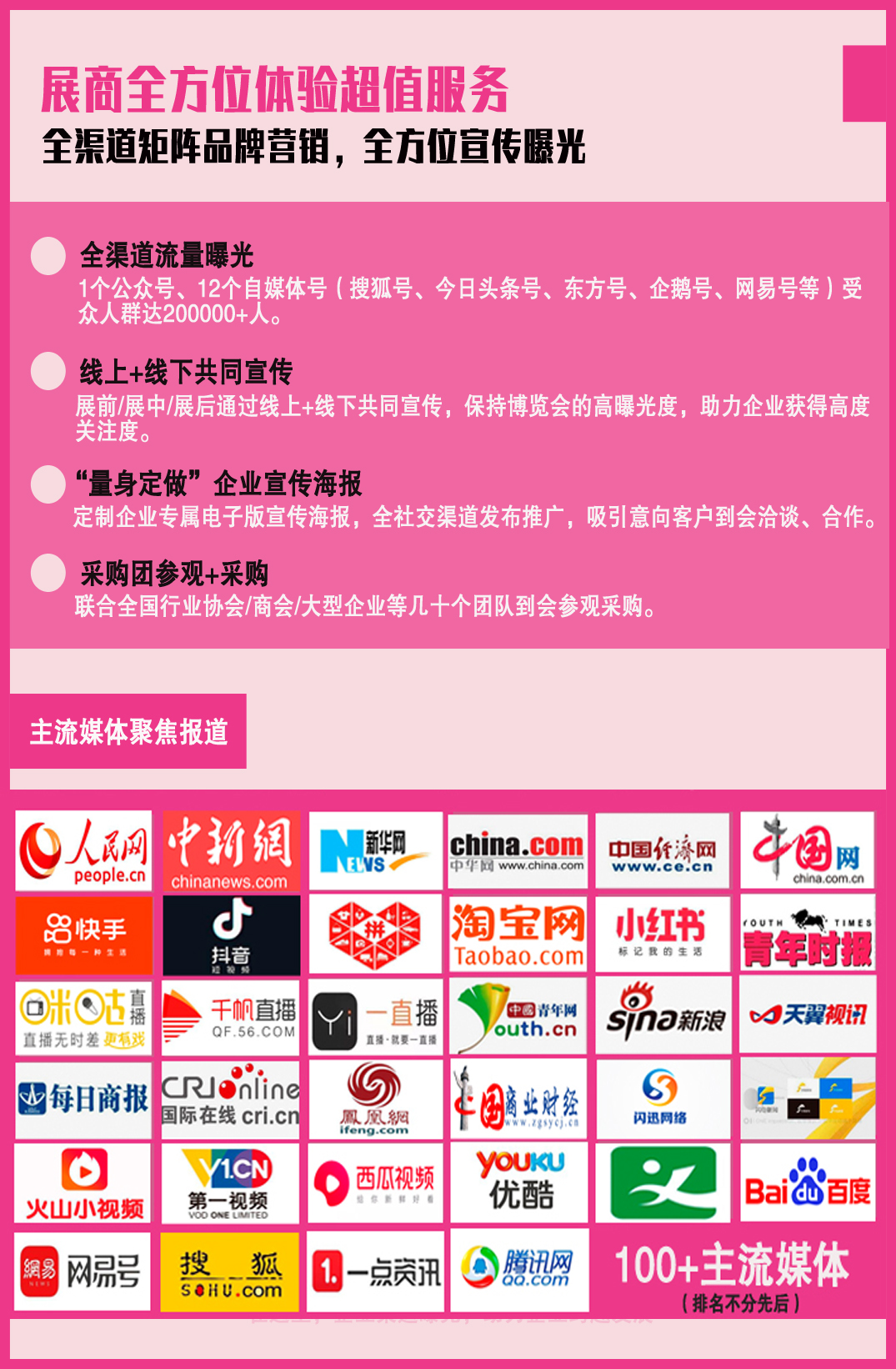 「邀请函」2021中国义乌网络直播与短视频产业博览会，9月12-14日
