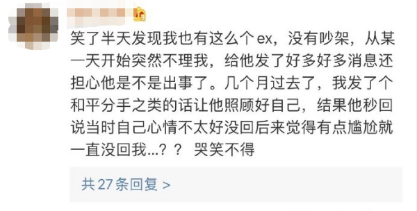 “谈恋爱有哪些好气又好笑的事情？”网友评论给我看傻了