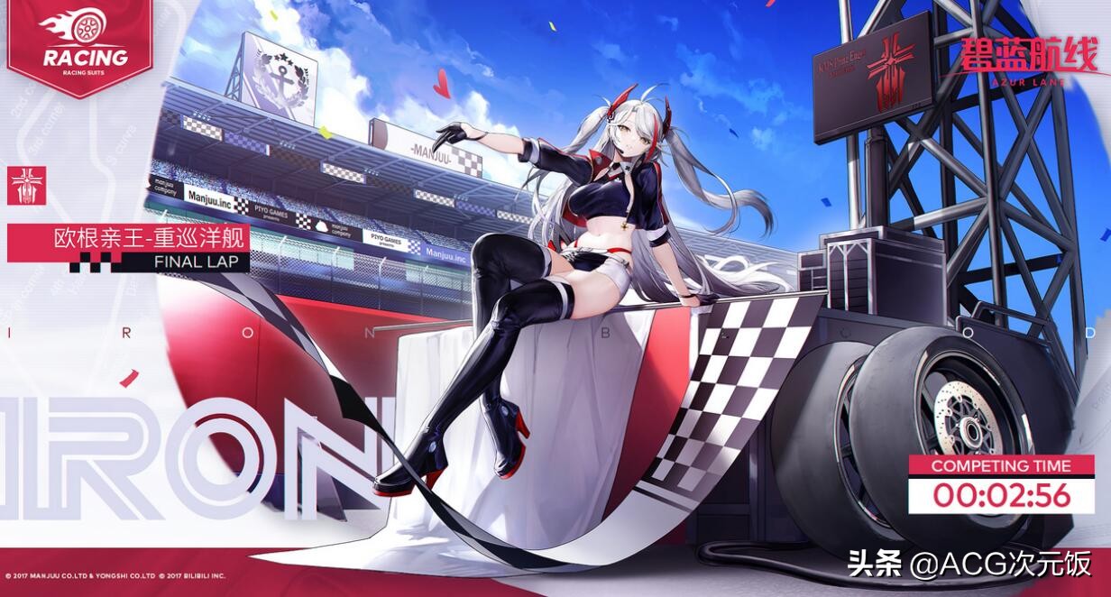 After four years of getting the L2D skin, the Azur Lane company ...