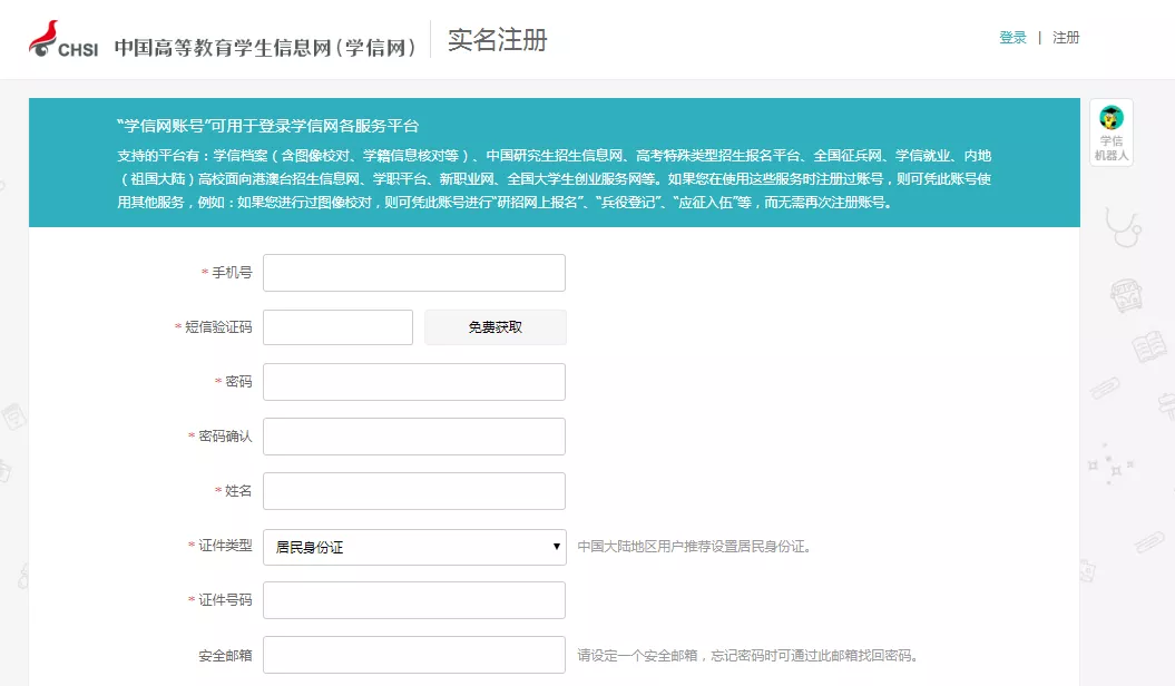 通知：郑州科技学院2021级成考新生学籍已经注册完成
