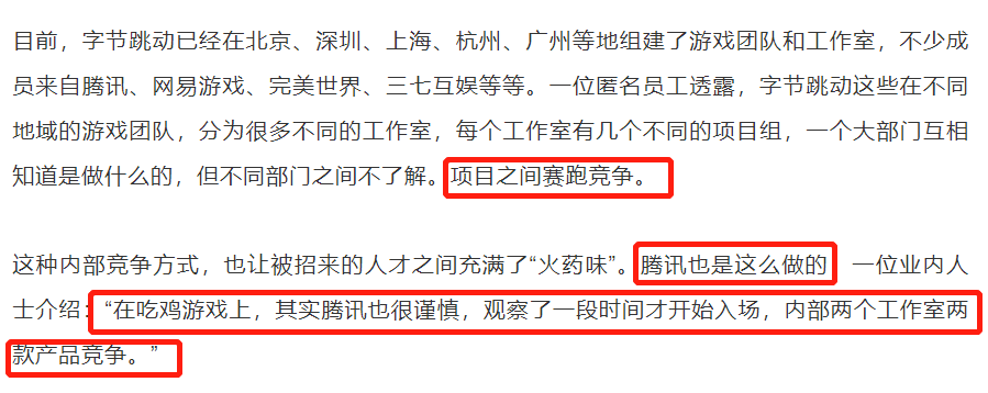 抖音大战腾讯，互联网的“垄断孤岛”何时能破除？