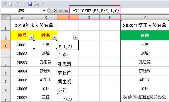 学会这4个Excel数据核对技巧，同事用2小时，你仅用1分钟搞定