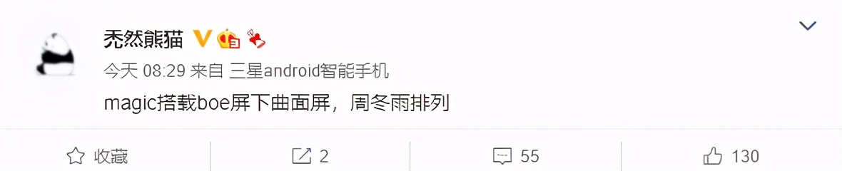 荣耀Magic3或采用屏下前摄；iPhone 13系列无缘屏下指纹