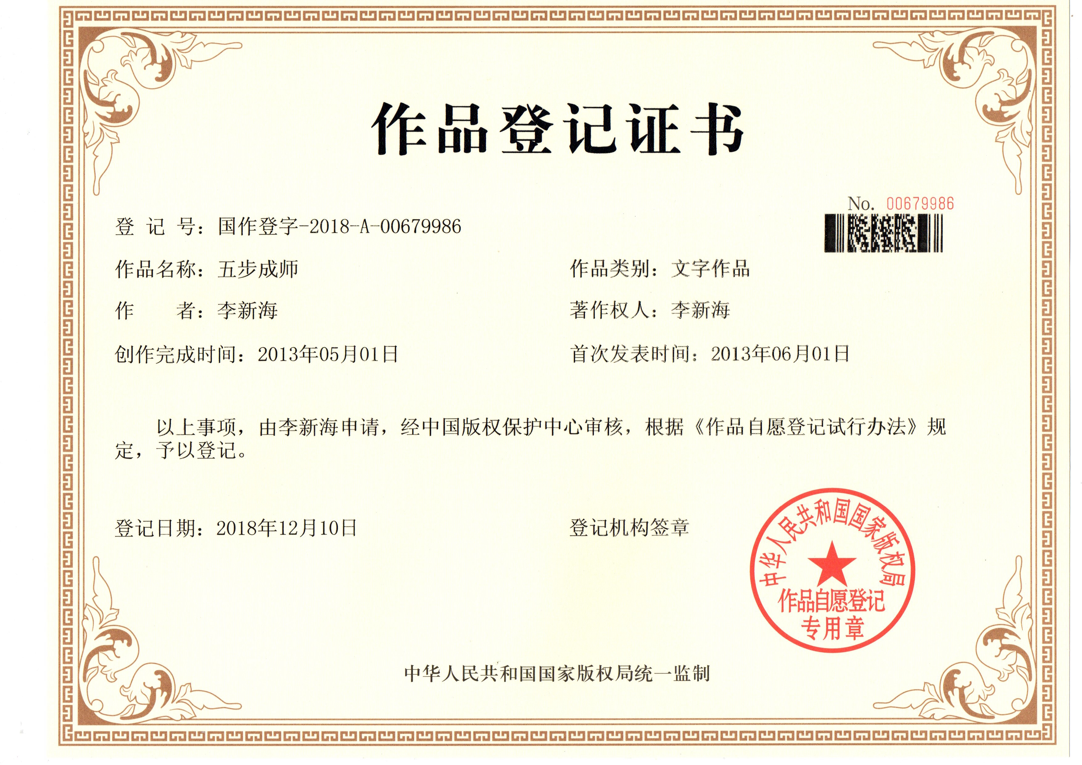 五步成師是什么，是課程的階段嗎？如何成為一名培訓講師