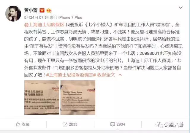 黄小蕾：拒绝杜淳，倒追大张伟，38天闪婚，为女儿得罪迪士尼