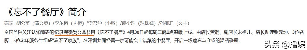 忘不了餐厅：黄渤退出极限挑战，甘愿到这个节目当配角