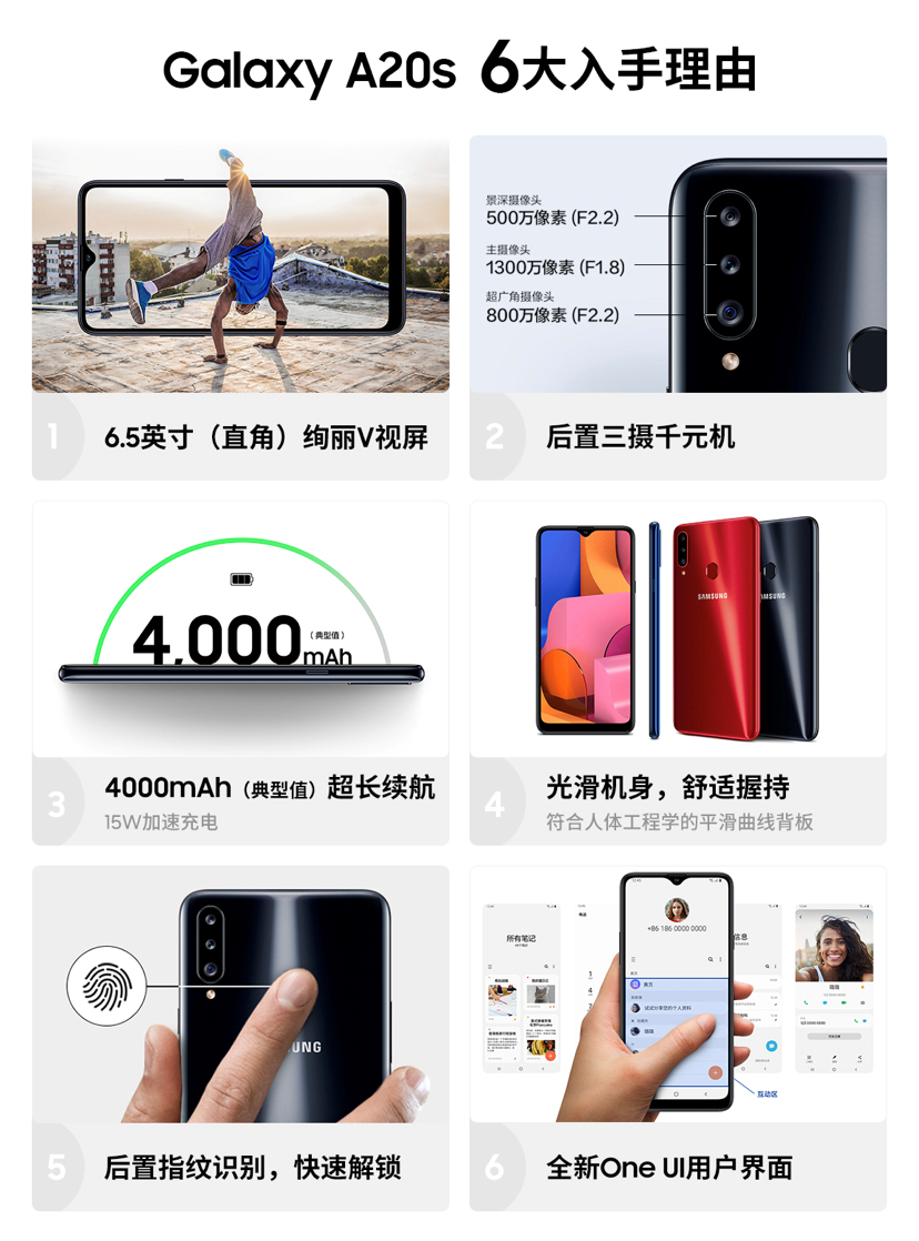 三星Galaxy A20s是啥仙人手机上？双十一拿到价仅799元