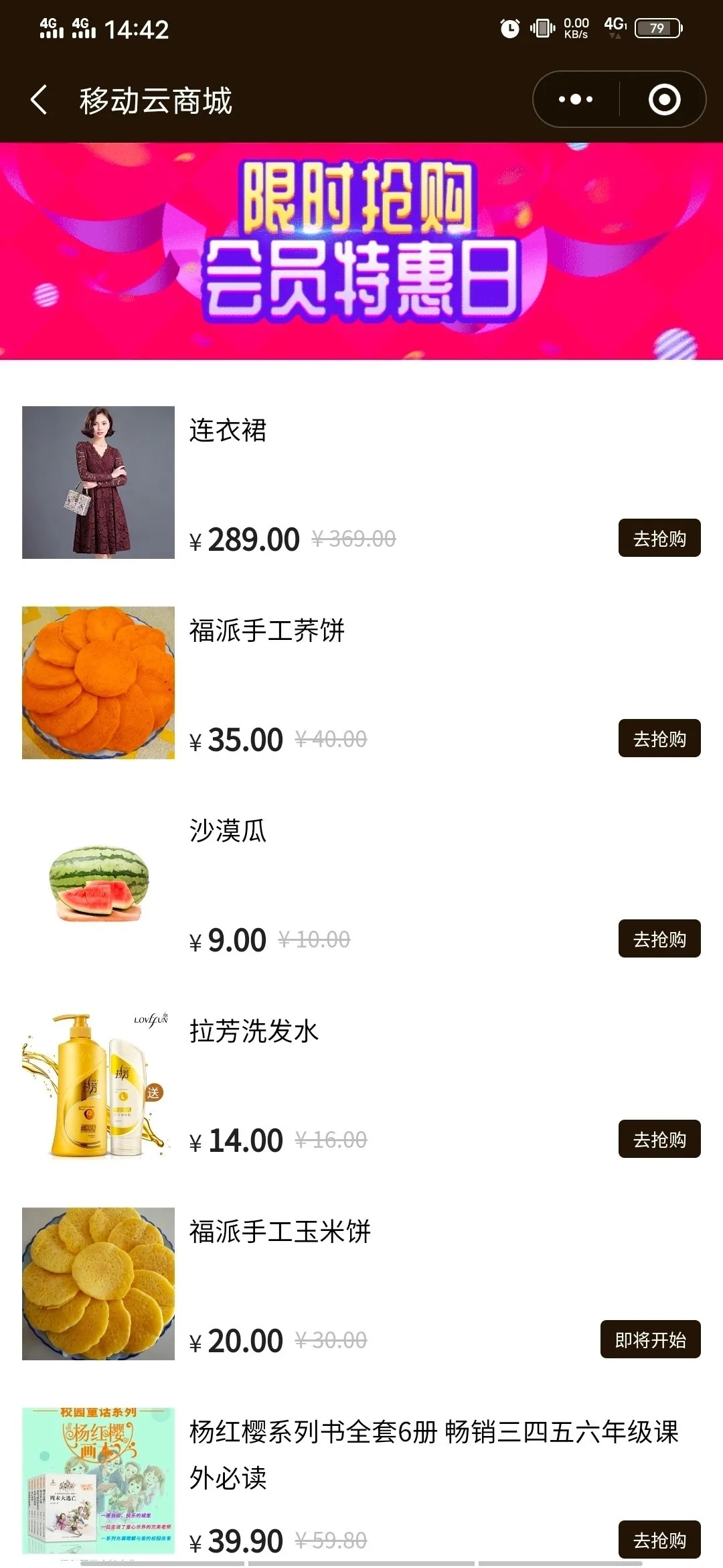 商城销售业绩差？这套营销攻略能帮你