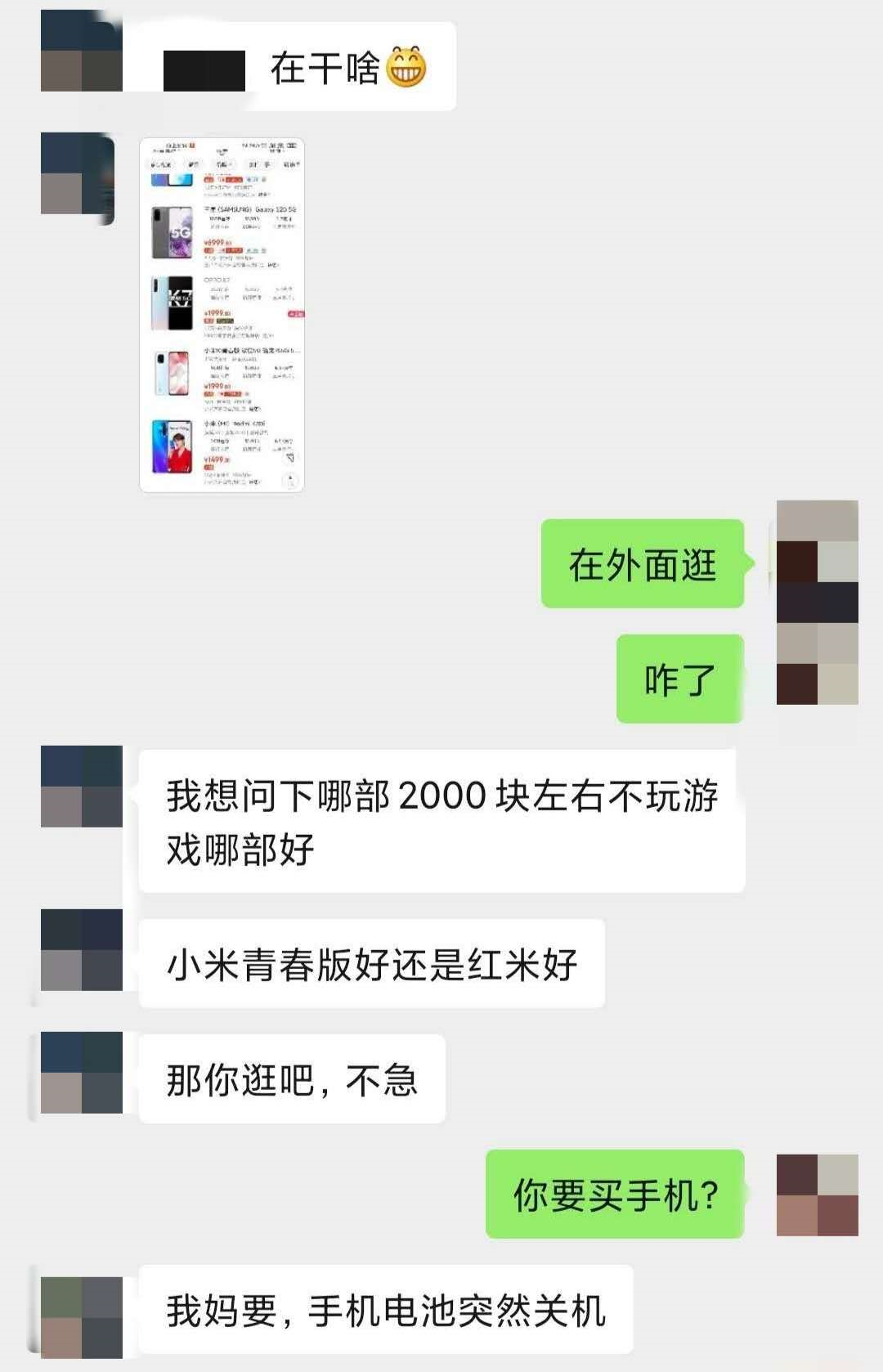 2020年最靠谱手机推荐，各个价位段最值得买的手机全在这了